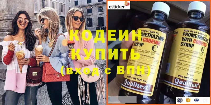 купить наркотики цена  даркнет состав  Кодеиновый сироп Lean напиток Lean (лин)  Верхнеуральск 